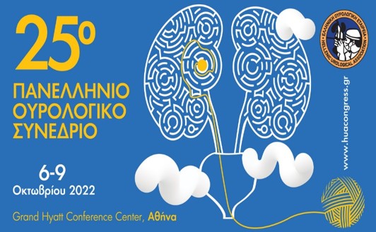 ourologiko_sinedrio.jpg